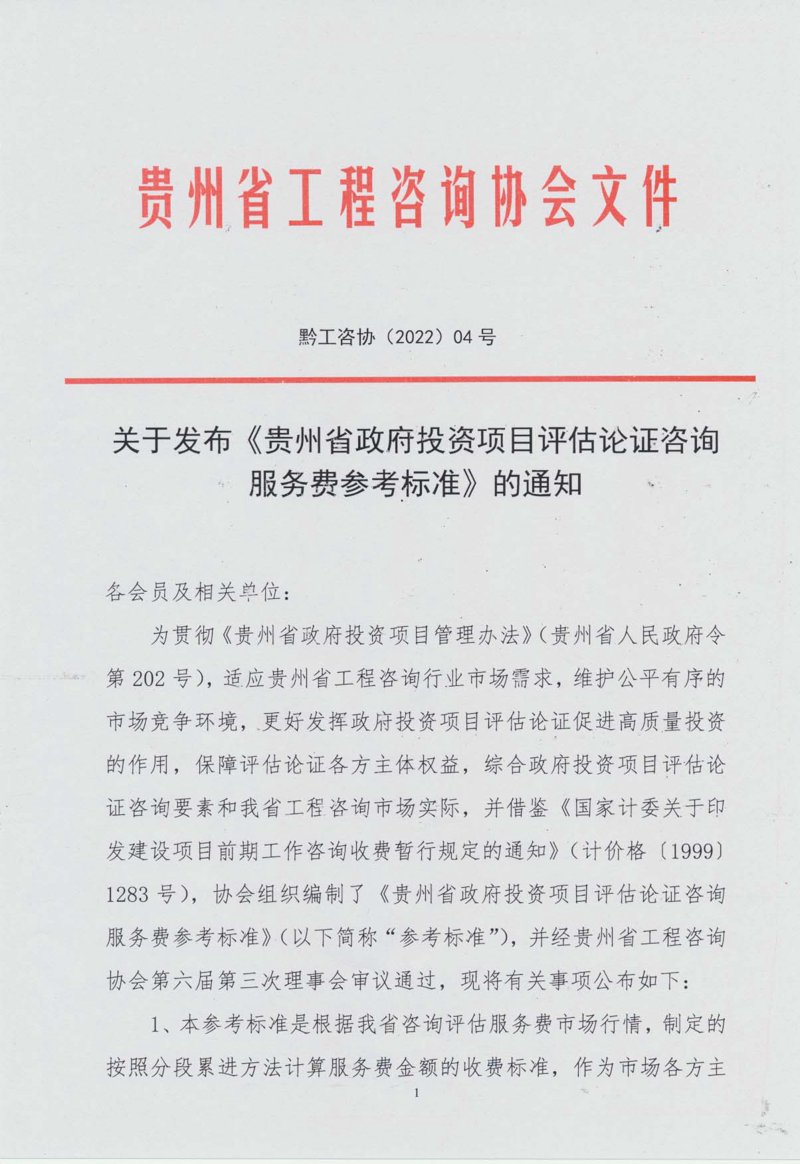 商务信息咨询公司的行业动态解读