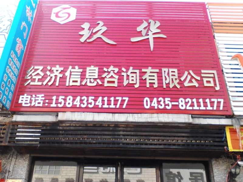 企业商务咨询迎来新机遇