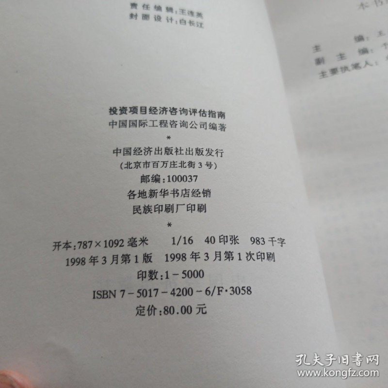 海口商务信息咨询行业的最新趋势分析与洞察